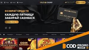 Обзор онлайн-казино Gold: что делает его выдающейся игровой платформой